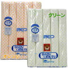 布おむつ水玉柄10枚セット(仕立て済み)オレンジ・ライム