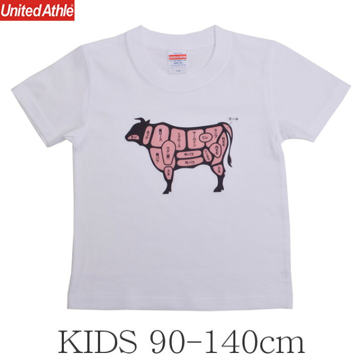 楽天市場 ププッと笑えるプリントtシャツ 焼肉 肉の部位tシャツ キッズ用 90 140cm Tシャツ キッズ 半袖 Tシャツ 子供 子ども おもしろ ティーシャツ Kids 焼肉 牛 牛肉 赤ちゃんの肌着 ほほえみ工房