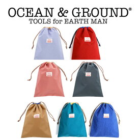 オーシャン アンド グラウンド 巾着大 37×29cm GOODAY（ocean&ground オーシャン&グラウンド 小学校 入学 保育園 入園準備 幼稚園 入園グッズ 男の子 女の子 巾着 体操服入れ 巾着袋 体操服袋 体操着入れ 進級祝い プレゼント 子供）