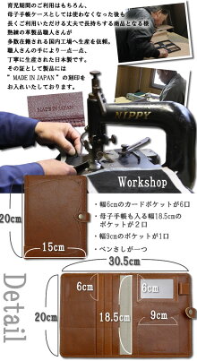 送料無料・牛革母子手帳ケース・牛革を使用したシンプルな母子手帳ケース・日本製