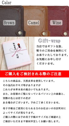 送料無料・牛革母子手帳ケース・牛革を使用したシンプルな母子手帳ケース・日本製