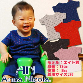 Anna Nicola（アンナニコラ） 水玉柄半袖Tシャツ ≪日本製≫（キッズ ベビー 赤ちゃん 新生児 ベビー服 男の子 女の子 Tシャツ 半袖 ピンク・ベージュ・オレンジ・ブルー・チョコ 子供 ティーシャツ 70cm baby kids）