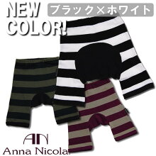 【アンナニコラ】ベビーボーダー柄モンキーパンツ