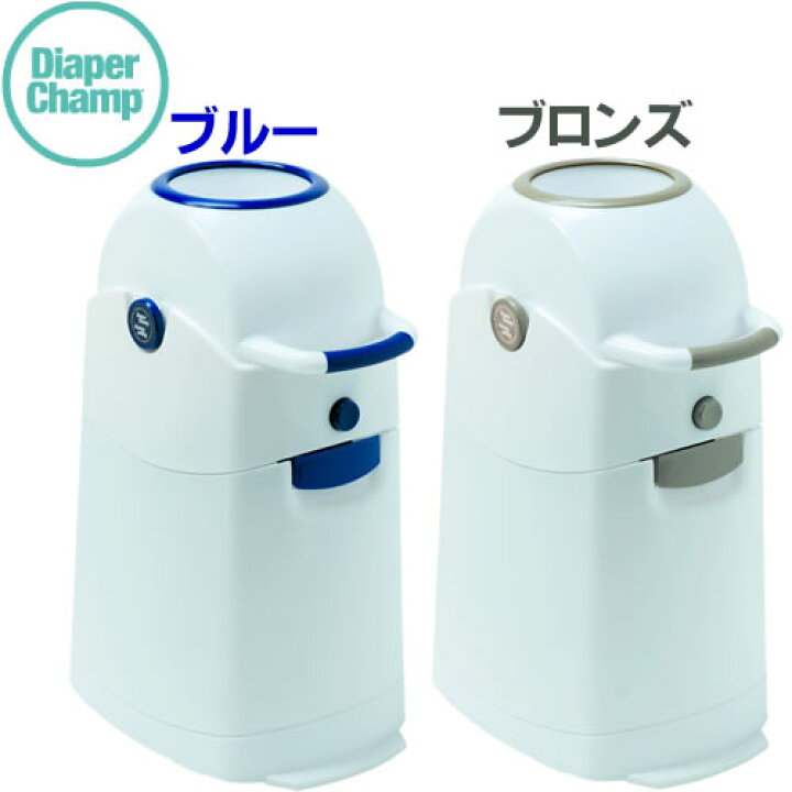楽天市場 オムツ収納ポット くるっとポン レギュラーサイズ 高さ約55cm Diaperchamp キッズ ベビー 赤ちゃん 新生児 トイレ おむつ ゴミ箱 おむつ処理ポット 子供 送料無料 赤ちゃんの肌着 ほほえみ工房