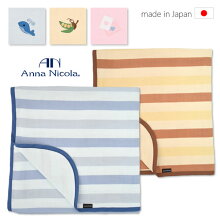 アンナ二コラ(AnnaNicola)三重ガーゼおくるみケット・日本製