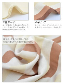 アンナ二コラ(AnnaNicola)三重ガーゼおくるみケット・日本製