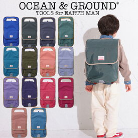 オーシャン アンド グラウンド ポケットBAGツキ ランドセルカバー （ocean&ground 小学校 入学準備 ランドセルカバー 女の子 男の子 ランドセルカバー 収納 ポケット付き）