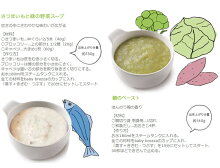 ブレッツァフードメーカー蒸すきざむつぶす1台3役の離乳食調理器(離乳食調理セット調理器具ベビーブレッツァフードプロセッサーブレッツア)