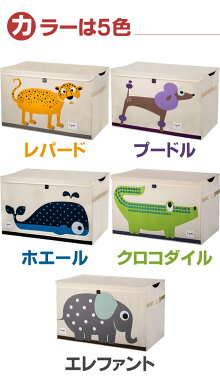 3sprouts(スリープラウツ)トイチェスト(おもちゃ箱)【RCP】【あす楽対応】