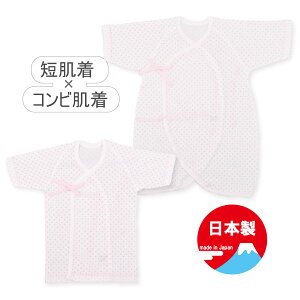 新生児 肌着セット 夏の人気商品 通販 価格比較 価格 Com 新生児 肌着セット 夏の人気商品 通販 価格比較 価格 Com