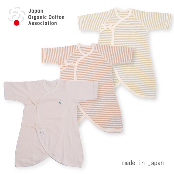 【ネコポス便送料無料！】  送料無料 新生児 オーガニックコットン コンビ肌着 日本製 50cm ベビー肌着