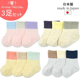 楽天市場 バイカラー ソックス ベビーの通販