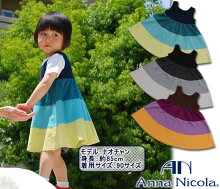 【アンナニコラ】グラデーションワンピース