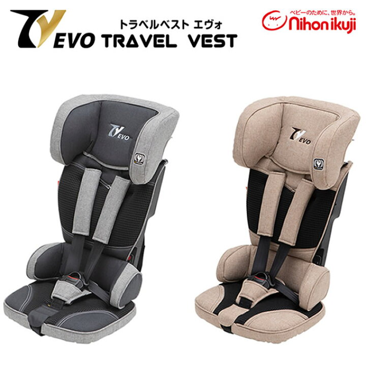 楽天市場 日本育児 トラベルベストevo チャイルドシート 持ち運び 1歳から ジュニアシート 赤ちゃんの肌着 ほほえみ工房