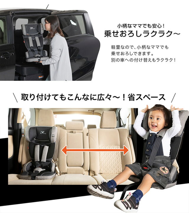 日本育児 トラベルベストEvo（チャイルドシート 持ち運び 1歳から ジュニアシート junior seat child seat）  赤ちゃんの肌着 ほほえみ工房