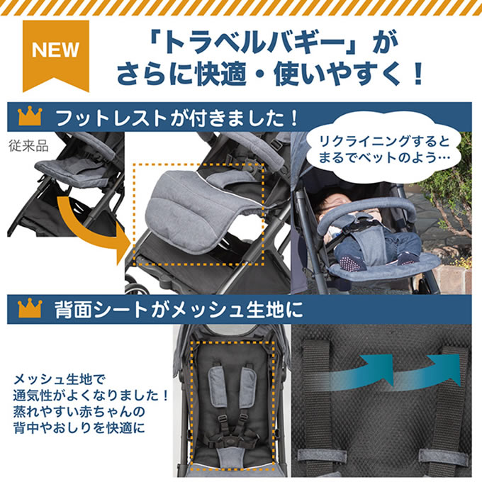 楽天市場】日本育児 コンパクトベビーカー トラベルバギーA3+ エース 