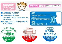 スケーター三層構造不織布プリーツマスク子供用ドラえもんMSKP310枚入非医療用マスク