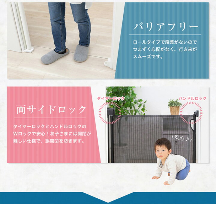 楽天市場】日本育児 スルする〜とゲイト ブラック(ベビーゲート 日本育児 ベビーゲイト 巻き取り ロール式 キッズ ベビー 赤ちゃん 柵 新生児 セーフティーグッズ ロール式 送料無料) : 赤ちゃんの肌着 ほほえみ工房 楽天市場】日本育児 スルする〜とゲイト ブラック(ベビーゲート 日本育児 ベビーゲイト 巻き取り ロール式 キッズ ベビー 赤ちゃん 柵 新生児 セーフティーグッズ ロール式 送料無料) : 赤ちゃんの肌着 ほほえみ工房