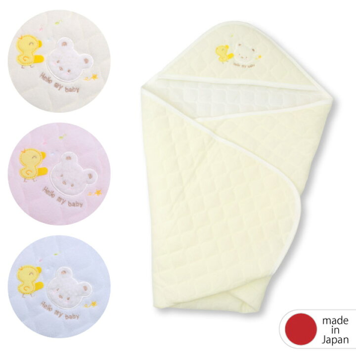 楽天市場 新生児用キルトアフガン くま ひよこ刺繍 日本製 ベビー 赤ちゃん おくるみ ガーゼ アフガン おくるみ 冬 新生児 ベビー おむつ替えマット 肌掛け布団 ひざ掛け Baby 赤ちゃんの肌着 ほほえみ工房