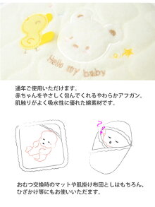 新生児用キルトアフガン・くま&ひよこ刺繍・日本製