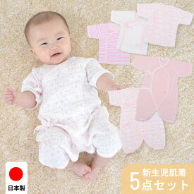 楽天市場 ベビー服 新生児 肌着 日本製の通販