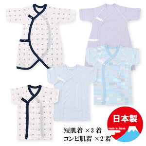 肌着セット ベビー服肌着 新生児 下着の通販 価格比較 価格 Com