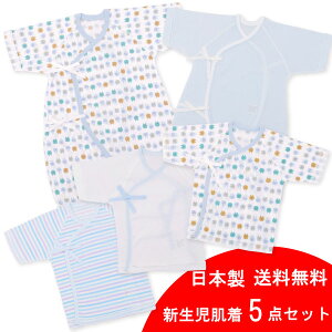 新生児 肌着セットの人気商品 通販 価格比較 価格 Com