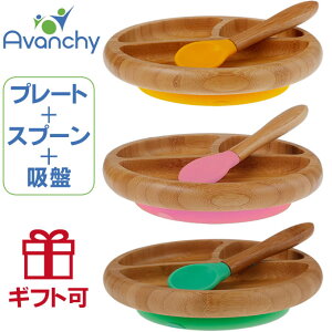 ベビー 食器 木製の人気商品 通販 価格比較 価格 Com