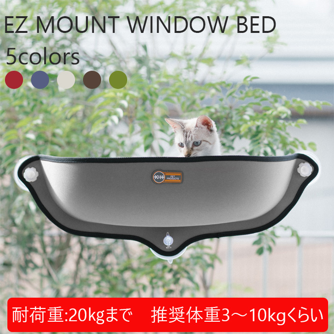 [並行輸入品] EZ Mount window イージーマウントウィンドウベッド 猫用窓付けハンモック Bed 送料無料カード決済可能
