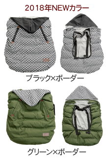 wipcream(ホイップクリーム)2WAYベビーウォーマーケープWC-BW0117(抱っこひも防寒抱っこ紐防寒ベビーキャリア内側マイクロフリースフリース耐水撥水冬用防寒撥水加工雨や雪の日にもウィップクリーム送料無料)