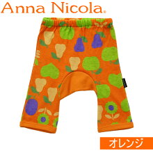 アンナニコラフルーツプリントモンキーパンツ