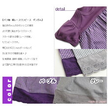 【アンナニコラ】パフ袖裾レースワンピースギンガム