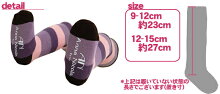【アンナニコラ】ベビー&キッズオーバニーボーダー柄ソックスAnnaNicola≪日本製≫