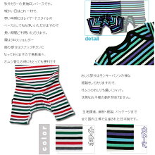 AnnaNicola(アンナニコラ)ベビーマルチボーダー長袖ロンパース日本製