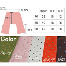 【アンナニコラ】≪新色≫水玉モンキーパンツ