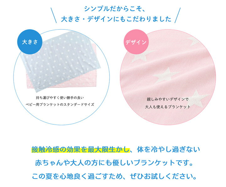 楽天市場 Eco De クール ひんやり涼感ブランケット 星柄 70 115cm クール タオルケット ひんやり タオルケット 子供 接触冷感 ひんやり ブランケット ベビー 赤ちゃん 夏用 ひんやり 暑さ対策 グッズ Baby 赤ちゃんの肌着 ほほえみ工房 楽天市場 Eco De クール ひんやり涼感ブランケット 星柄 70 115cm クール タオルケット ひんやり タオルケット 子供 接触冷感 ひんやり ブランケット ベビー 赤ちゃん 夏用 ひんやり 暑さ対策 グッズ Baby 赤ちゃんの肌着 ほほえみ工房