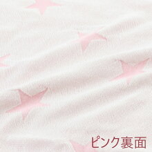 ECOdeクールひんやり涼感ブランケット星柄70×115cm