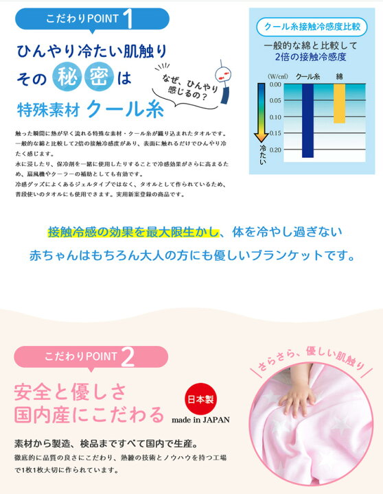 楽天市場 Eco De クール ひんやり涼感ブランケット 星柄 70 115cm クール タオルケット ひんやり タオルケット 子供 接触冷感 ひんやり ブランケット ベビー 赤ちゃん 夏用 ひんやり 暑さ対策 グッズ Baby 赤ちゃんの肌着 ほほえみ工房 楽天市場 Eco De クール ひんやり涼感ブランケット 星柄 70 115cm クール タオルケット ひんやり タオルケット 子供 接触冷感 ひんやり ブランケット ベビー 赤ちゃん 夏用 ひんやり 暑さ対策 グッズ Baby 赤ちゃんの肌着 ほほえみ工房