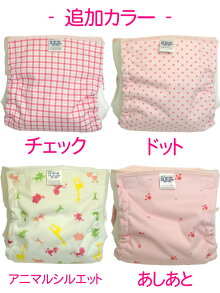 ベビー用おむつカバーフリータイプ3枚組みアソート(フリーサイズベビー赤ちゃんキッズ布おむつカバー布オムツカバー男の子女の子60cm〜80cm80cm〜95cm608090かわいい日本製保育園入園グッズ入園準備)