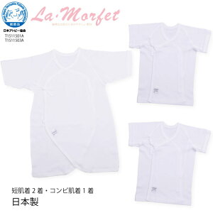 ベビー服肌着 下着 新生児 日本製 肌着セット ベビー服肌着 下着の人気商品 通販 価格比較 価格 Com ベビー服肌着 下着 新生児 日本製 肌着セット ベビー服肌着 下着の人気商品 通販 価格比較 価格 Com