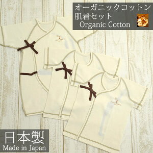 ベビー服肌着 下着 オーガニック 新生児 肌着セット ベビー服肌着 下着の人気商品 通販 価格比較 価格 Com