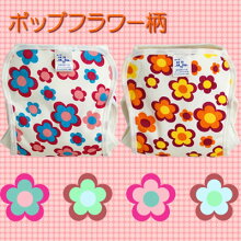 ベビー用おむつカバー2枚組みポップフラワー柄