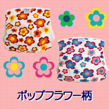 ベビー用おむつカバー2枚組みポップフラワー柄フリーサイズ