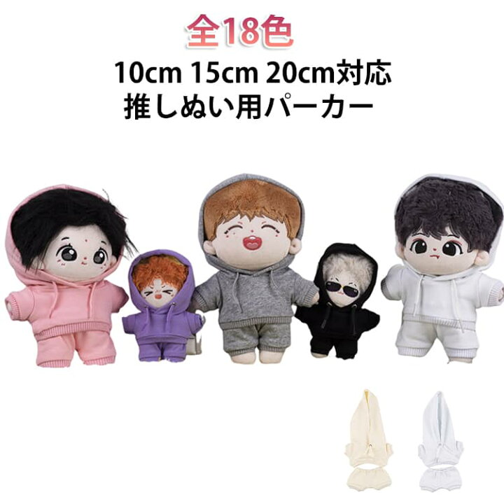 楽天市場】ぬい服 上下2点セット セットアップ パンツ ズボン 15cm 