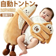 赤ちゃん 赤ちゃん 夜泣き防止 自動とんとん ベビーまくら 安眠グッズ 快眠アイテム 加熱クッション 赤ち…