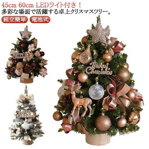 ~jc[ LEDCgt k dr 60cm ~jc[ ቻ NX}Xc[  gȒP  Mtg  NX}X LL ͋CX 45cm   