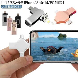 ^  tbVhCu USB3.0Ή USB 256gb e iPhone/Android/PCΉ 4in1 tbV X}z p\R usb USB iPad iOS micro pUSB[ iphoneptbV