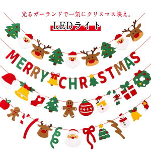 LED���C�g �N���X�}�X �I�[�i�����g �N���X�}�X �N���X�}�X�c���[ �C���~�l�[�V�����t�� �t�F���g�N���X�}�X�K�[�����h ����t�� �L���L�� �f�B�X�v���C �f�R���[�V���� �Ɩ��t�� �Ǌ|�� �K