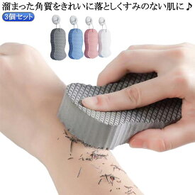 あかすり ボディフレッシュ 垢取り 垢すりスポンジ 垢擦り ボディスポンジ お風呂用スポンジ バススポンジ 浴用 潤い 艶肌 毛穴清潔 すべすべ シャワースポンジ 垢すりスポンジ 肌ケア ボディケア 肌にやさしい ベビー用 子供用 大人用