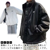 楽天市場】ボアフェイクレザー ジャケットの通販